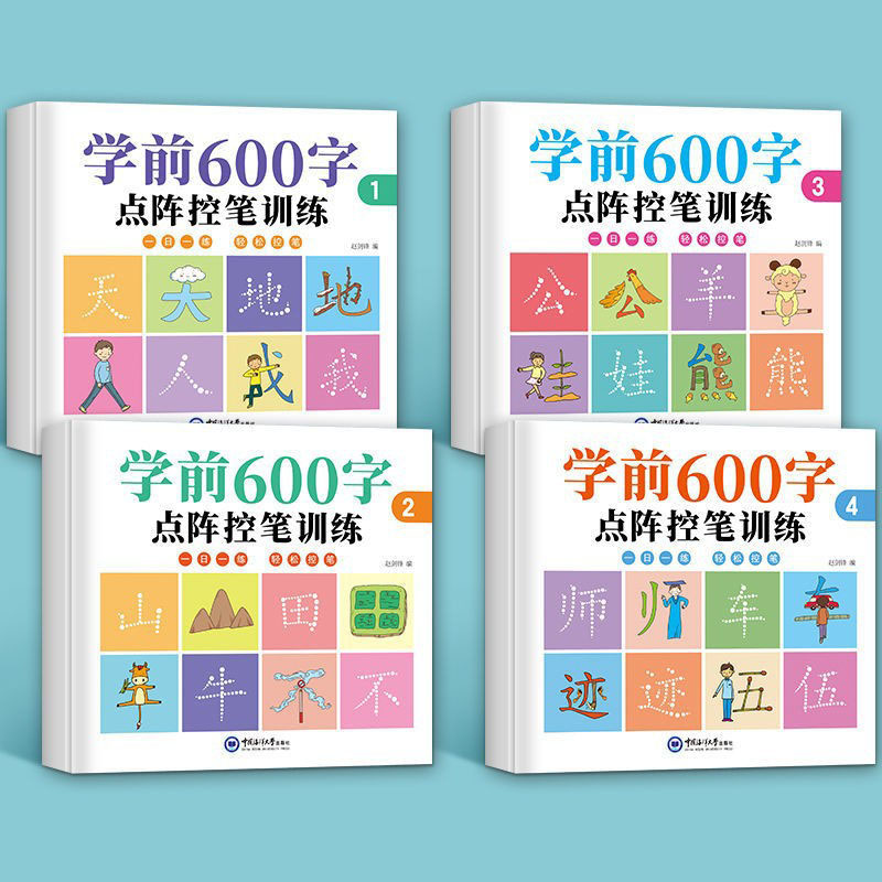 Chinese Calligraphy Practice Book - 4 juegos de pegatinas de práctica