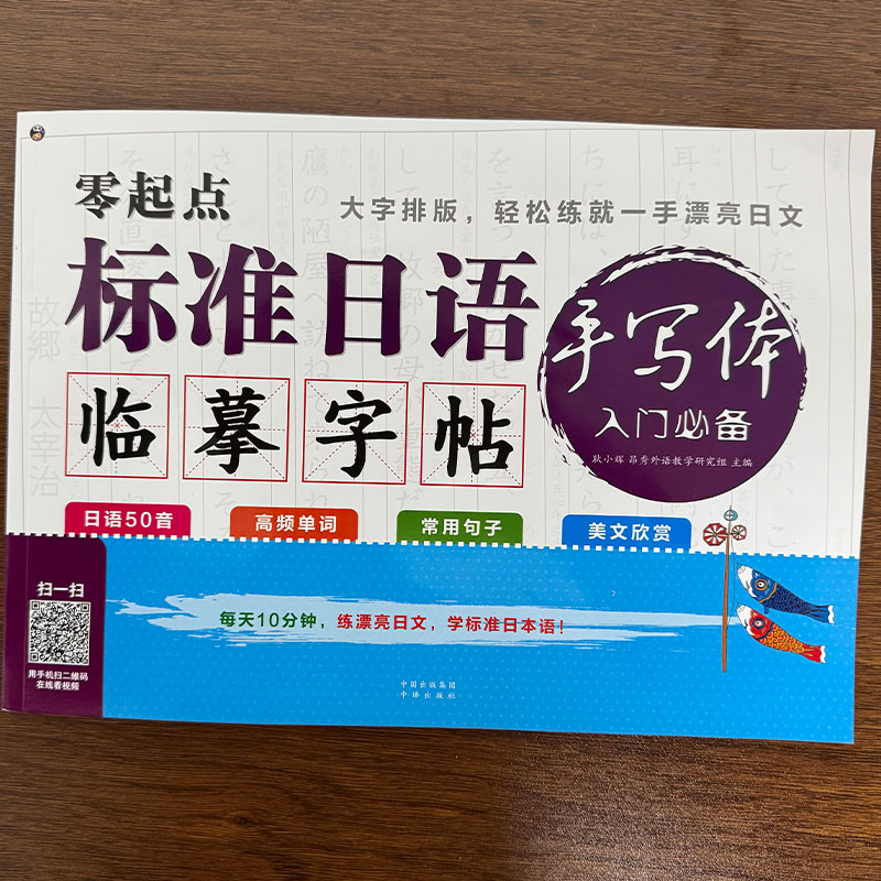 Cuaderno de Práctica de Escrit - Chinese Calligraphy Practice Book reseña y precio